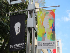 フラッグギャラリープロジェクトユーロード展示